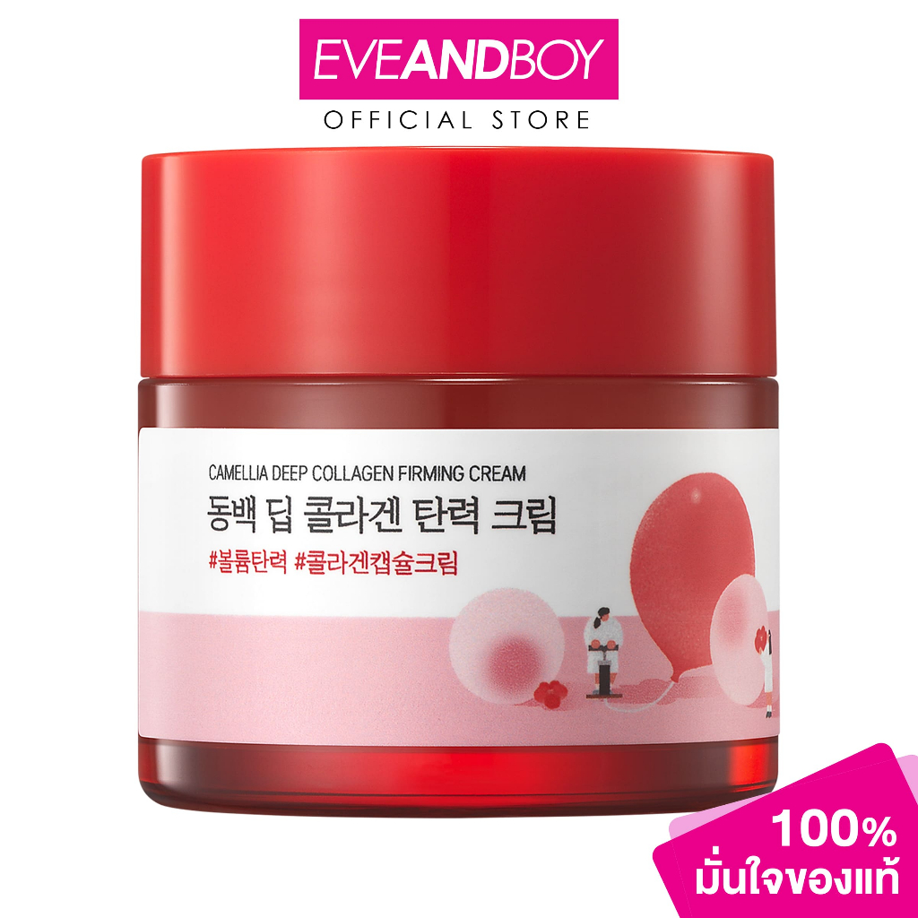 ROUND LAB - Camellia Deep Collagen Firming Cream 50 ml. ราวนด์ แล็บ คาเมเลีย ดีพ คอลลาเจน เฟิร์มมิ่ง ครีม
