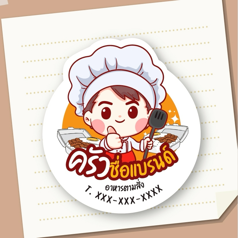 สติกเกอร์แบบสำเร็จ ข้าวกล่อง อาหารตามสั่ง ครัว (แก้ไขข้อความได้)  ออกแบบฟรี ฉลากสินค้า สติกเกอร์ (ขนาดแผ่นA3+) - รูปที่ 4