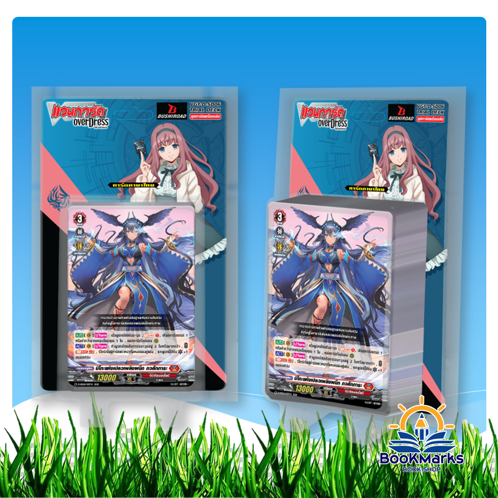 แวนการ์ดโอเวอร์เดรสสตาร์ทเตอร์เด็ค SD06