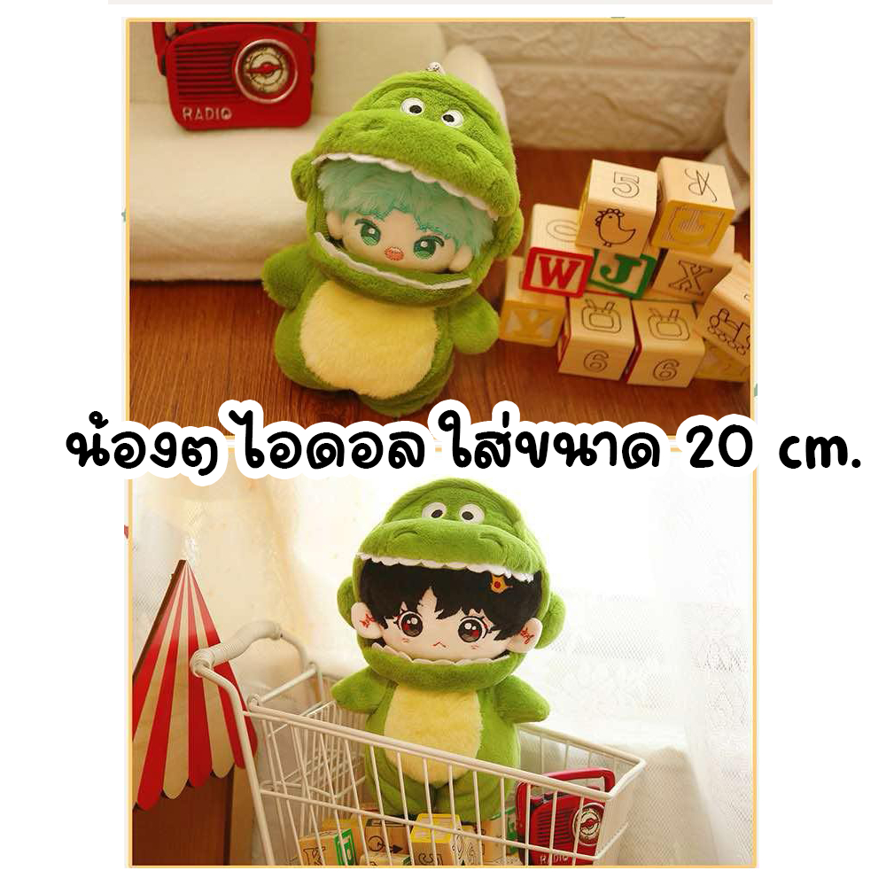 !!สินค้ามีพร้อมส่ง!! ชุดน้องหมีเนย butter bear ชุดตุ๊กตา ไดโนเสาร์ จระเข้ มีพวงกุญแจ *ได้เฉพาะชุด*