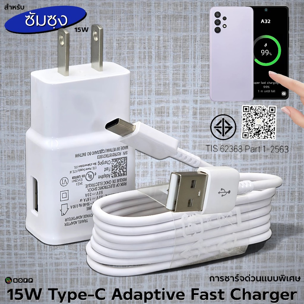 ที่ชาร์จ Samsung 15W Type-C For ซัมซุง A32 ชาร์จด่วนรวดเร็ว สายชาร์จ 3A 1/1.8m หัวชาร์จ Usb-C US