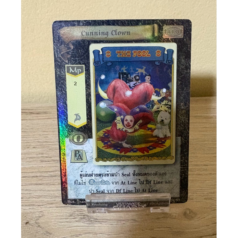 [Foil] Cunning Clown