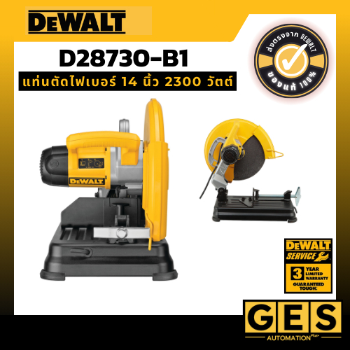 DEWALT รุ่น D28730-B1 แท่นตัดไฟเบอร์ 14 นิ้ว 2300 วัตต์