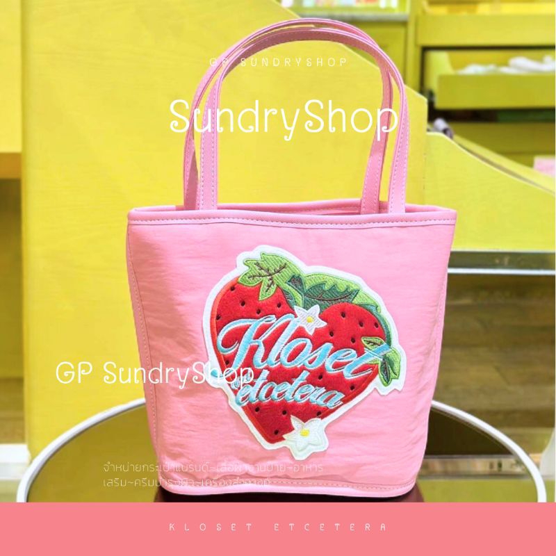 🌈กระเป๋า Kloset Etcetera🌈