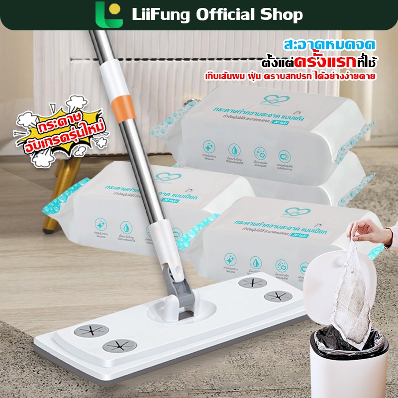 [ราคาส่วนลด ถูกที่สุด]ทิชชู่เปียก-แห้ง ผ้าทำความสะอาดพื้น ผ้าถูพื้นชนิดแห้ง-เปียก ขจัดคราบฝุ่น