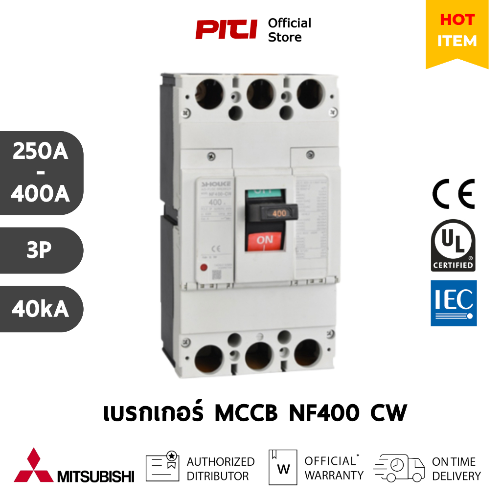 Mitsubishi เบรกเกอร์ MCCB NF400 CW 3P ( 250A - 400A ) 40kA Molded Case Circuit Breaker