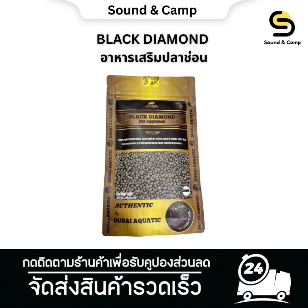 BLACK DIAMOND อาหารเสริมปลา DUBAI AQUATIC – BLACK DIAMOND เพื่อกระตุ้นการเติบโตของ ดอกและบั้ง
