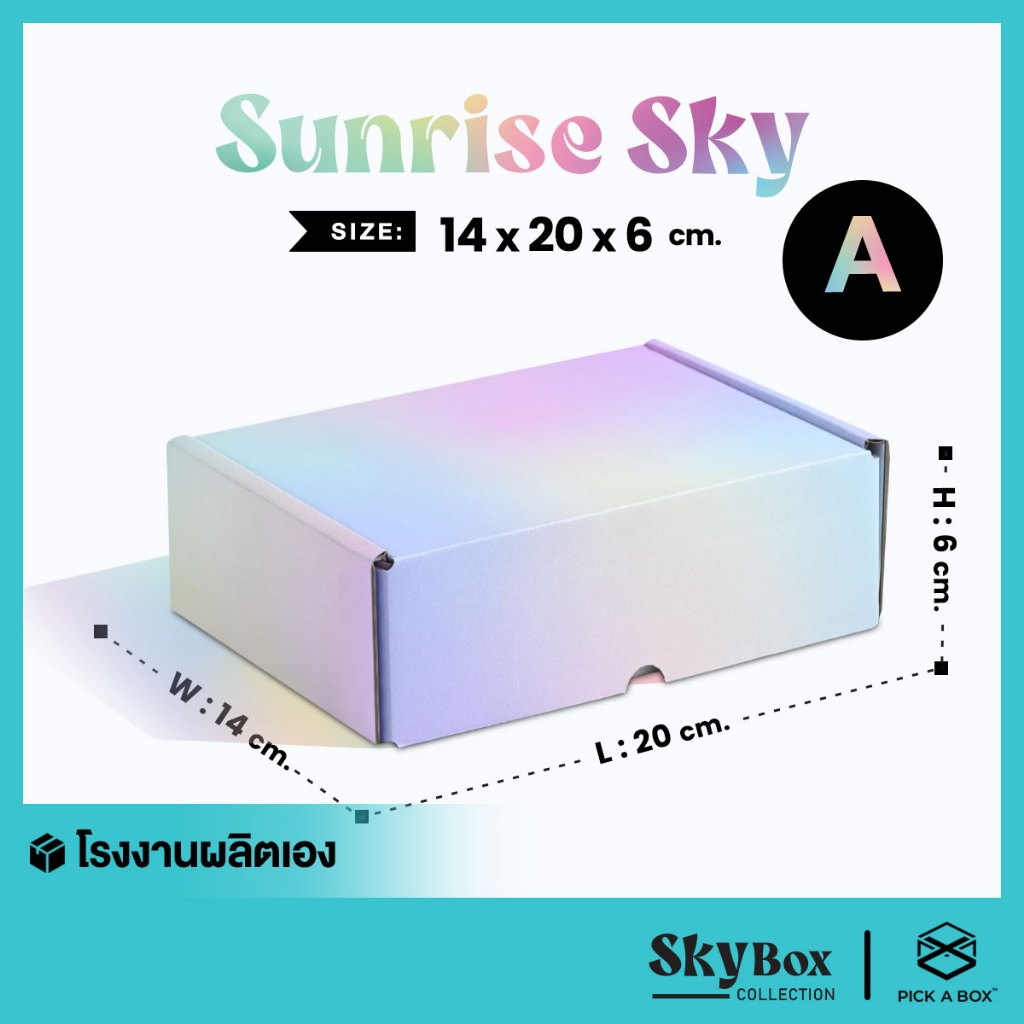 กล่องหูช้าง ท้องฟ้าไล่ SUNRISE SKY  10 ใบ : กล่องพัสดุพรีเมี่ยม สำหรับส่งไปรษณีย์ลูกฟูก PICK A BOX