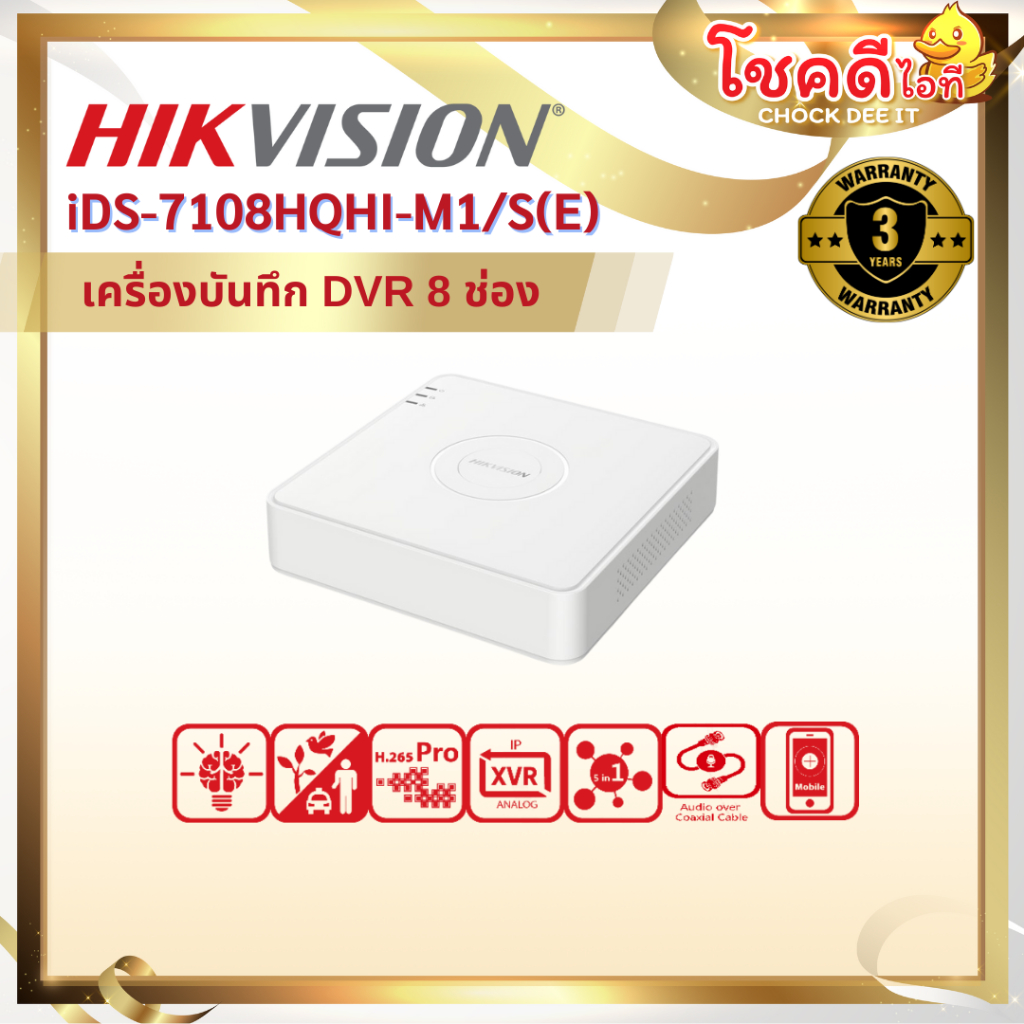 HIKVISION รุ่น iDS-7108HQHI-M1/S(E) 8-ch 1080P Mini 1U H.265 AcuSense DVR สินค้าประกันศูนย์ไทย