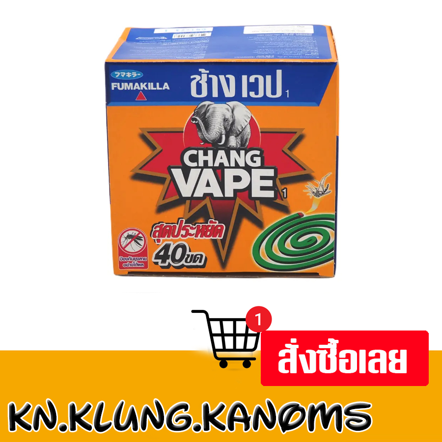 ช้างเวป ยาจุดกันยุงประหยัด x 40 ขด