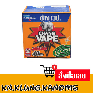 ช้างเวป ยาจุดกันยุงประหยัด x 40 ขด