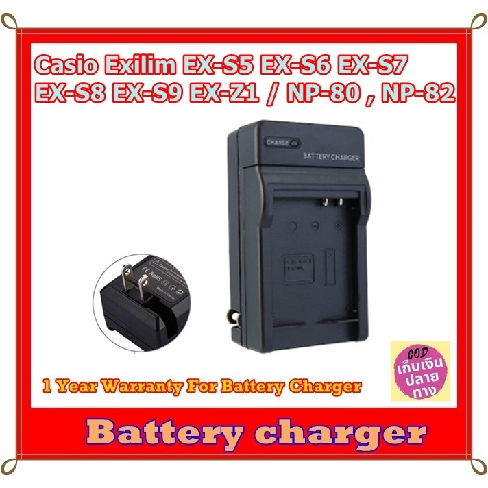 Battery Charger Camera For Casio Exilim EX-S5 , EX-S6 , EX-S7 , EX-S8 , EX-S9, EX-Z1 ..... แบตเตอรี่