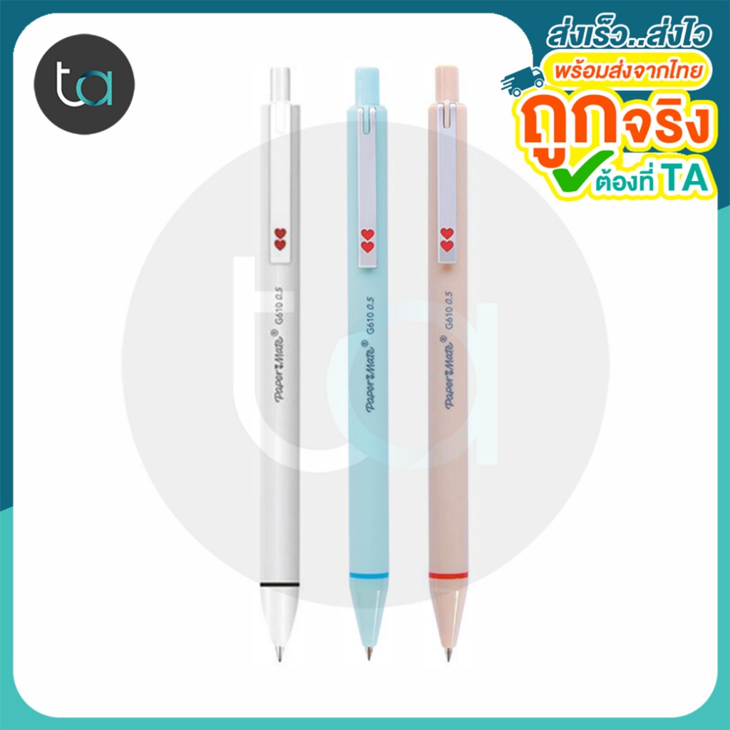 ปากกาเจล Paper Mate G Series Gel Pen : Ronnie 0.5mm ( G610 ) หมึกสีดำ, แดง, น้ำเงิน
