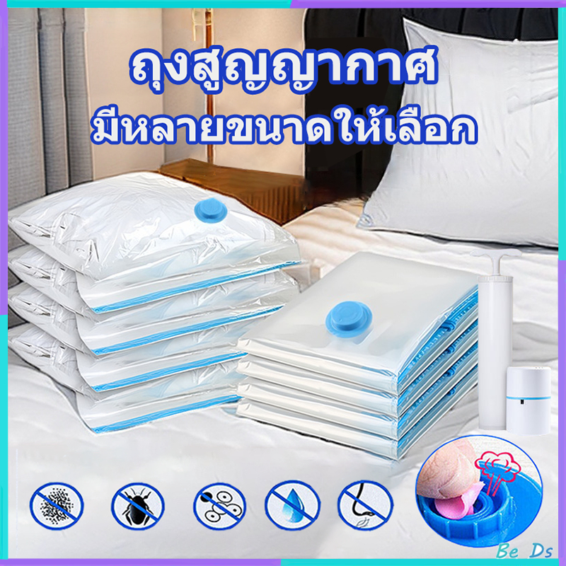 ถุงสูญญากาศ ถุงบีบอัด ถุง ศูนย์ สูญญากาศ มีหลายขนาดให้เลือก ถุงบีบอัดสูญญากาศ พร้อมปั้มลม ถุงใส่ผ้านวม Vacuum bag