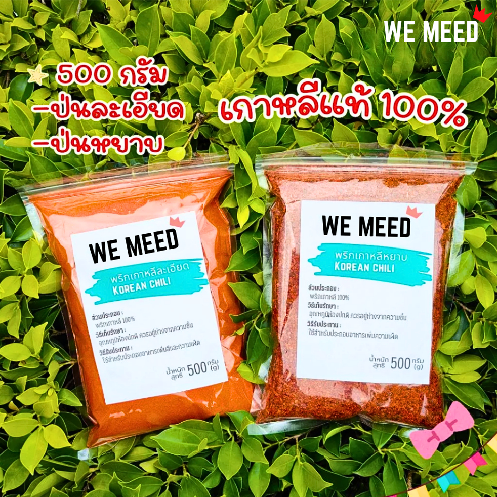 พริกเกาหลี พริกป่นเกาหลี พริกทำกิมจิ แบบหยาบ/ละเอียด เกรดA ราคาถูก มีหลายขนาดให้เลือก