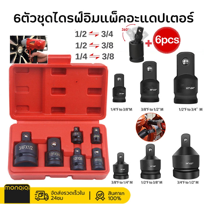 KK บล็อกข้ออ่อน 1/2 นิ้ว (4 หุน) ข้ออ่อนลม ใช้ได้ทั้งลมและมือ ไม่หลุดเวลาใช้งาน สำหรับช่างยนต์ งานหนัก ส่งไว