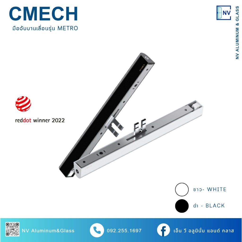 มือจับบานเลื่อนหัวรถไฟ CMECH METRO รุ่นเมโทร มือจับกระบอง มือจับมัลติพอยท์ล็อค