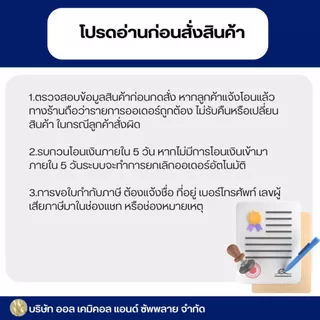 แอลกอฮอล์95%(non-foodgrade) เอทิลแอลกอฮอล์ เอทานอล Ethyl Alcohol 95% Ethanal ขนาด5ลิตร.