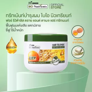 ไบโอ นิวเทรียนท์ ดราย & ดาเมจ ทรีทเม้นท์ 500 มล.