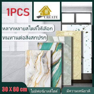 🔥[ราคาสุดคุ้ม ถูกที่สุด]🔥สติ๊กเกอร์ลายกระเบื้อง สติกเกอร์วอล…