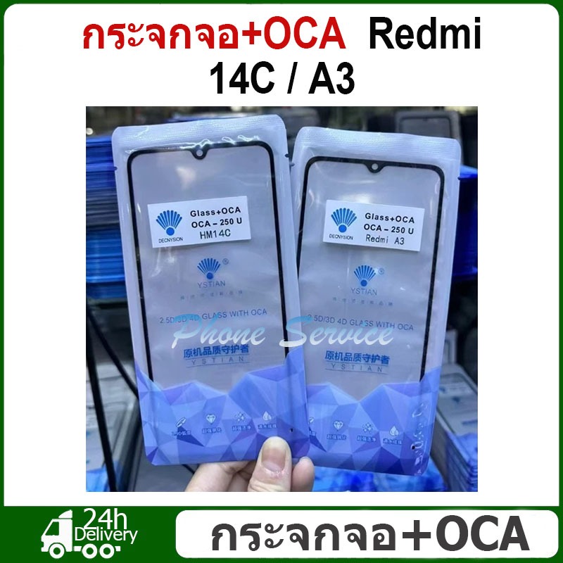 กระจกด้านหน้า + OCA สำหรับ Redmi 14C / A3 หน้าจอสัมผัสจอแสดงผลLCDด้านนอกแผงฝาครอบเลนส์Repair Part