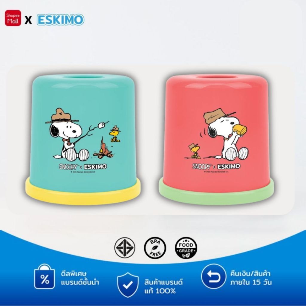 ESKIMO COOLER X Snoopy กล่องทิชชู่ กล่องใส่ทิชชู่ สำหรับใส่ทิชชู่ วัสดุพลาสติก ทรงกลม T7010 สีทูโทน สีเขียวมิ้น และสีพีช