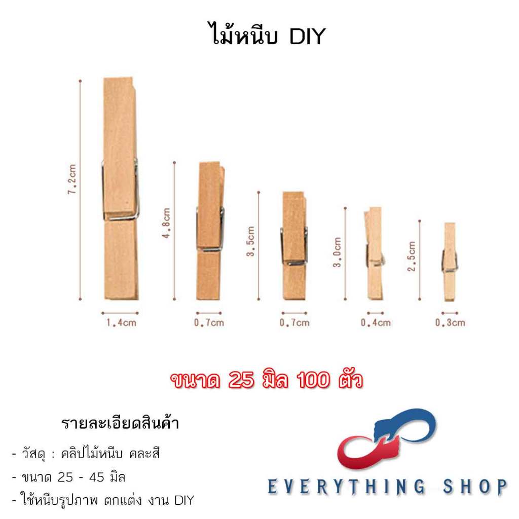 คลิปหนีบไม้ ตัวหนีบไม้ หลากหลายสี และสีธรรมชาติ ใช้สำหรับงาน DIY งานตกแต่ง