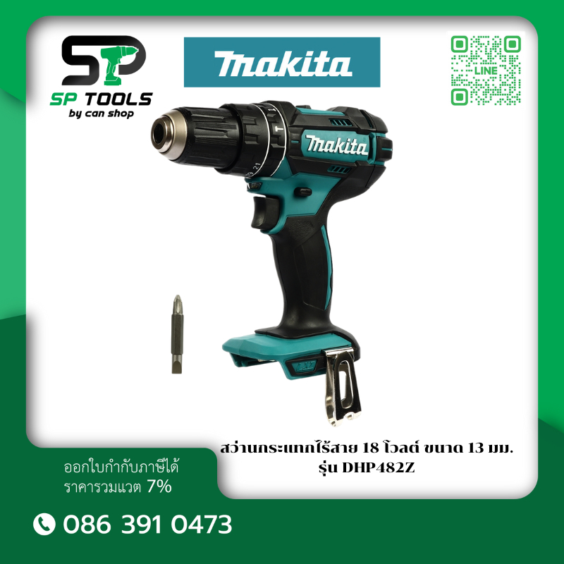 MAKITA DHP482Z สว่านไร้สายกระแทก 18V รุ่นงานหนัก เครื่องเปล่า ไม่รวมแบต ชาร์จ มีจำหน่ายแยก
