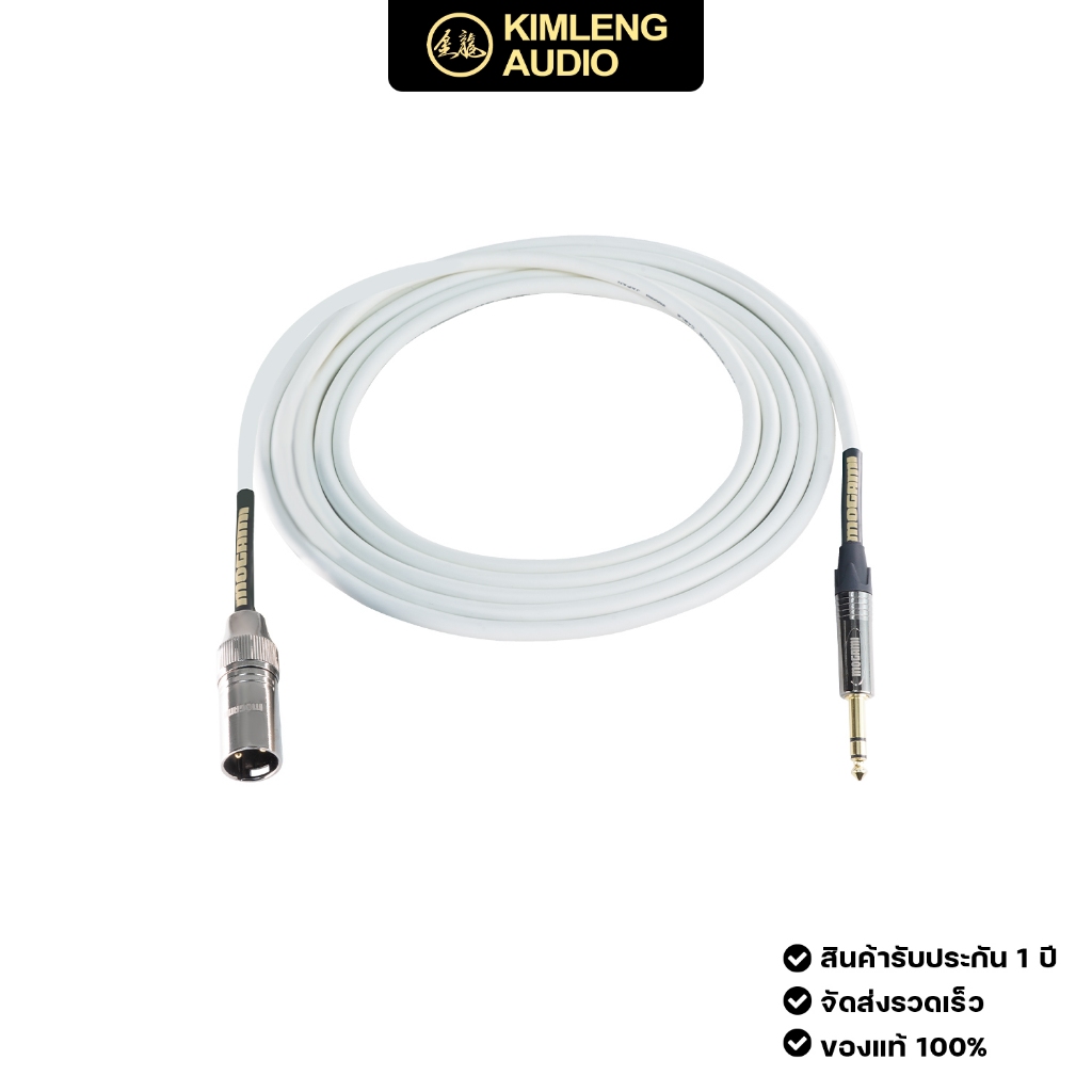NEW MOGAMI "PREMIUM" สายลำโพงมอนิเตอร์ MOGAMI 2534 XLRM-TRS ยาว 1.5 เมตร