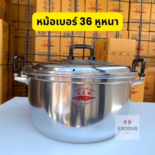 CCH  หม้อตราจระเข้ เบอร์36 รุ่นหูหนา หม้ออลูมิเนียม