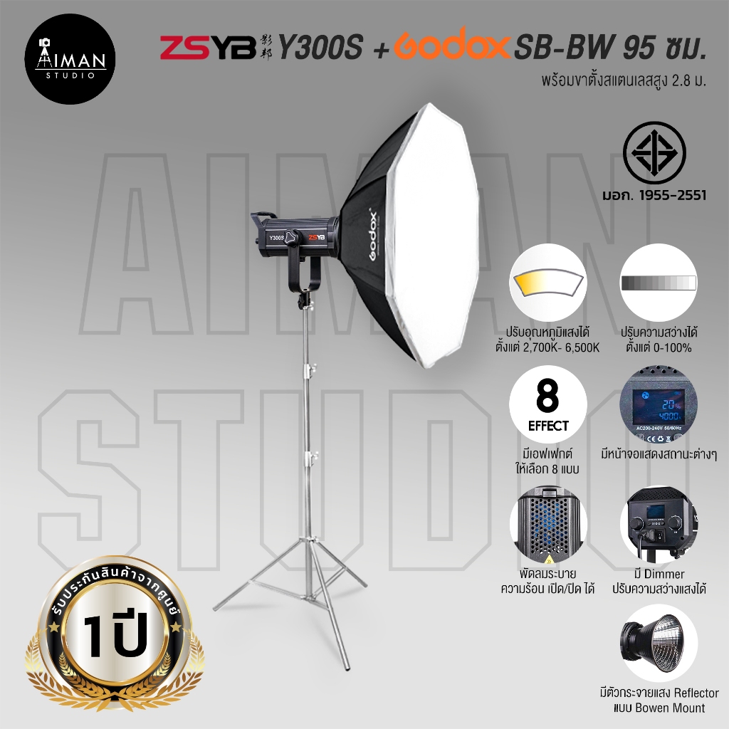 ZSYB Y300S + Godox SB-BW Octa Softbox ขนาด 95 ซม. (ประกันศูนย์)