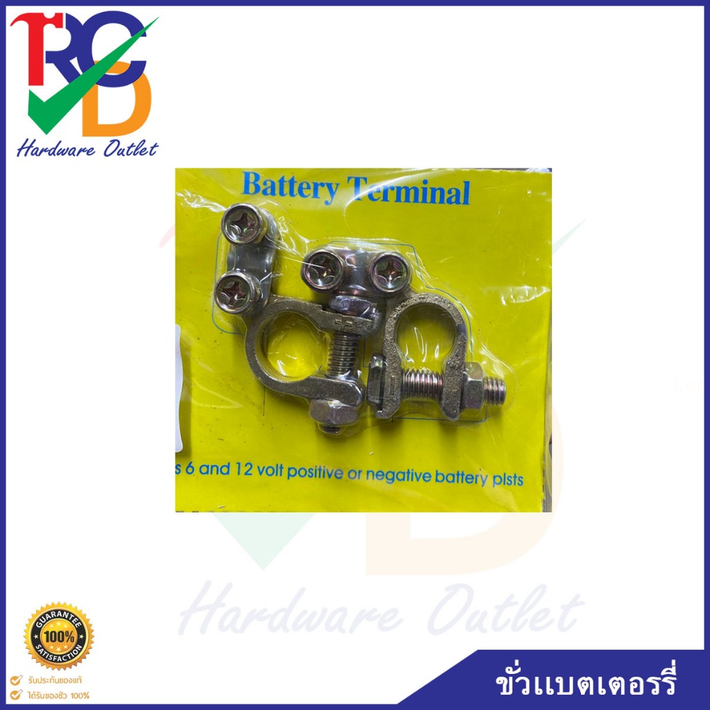 ขั้วแบตเตอรี่ ตะกั่ว+ซิงค์ (-,+) 1 คู่ สำหรับ แบตเตอรี่ 12-24 โวลท์ขั้วแบต แข็งแรง ทนทาน ใช้งานได้ยาวนาน