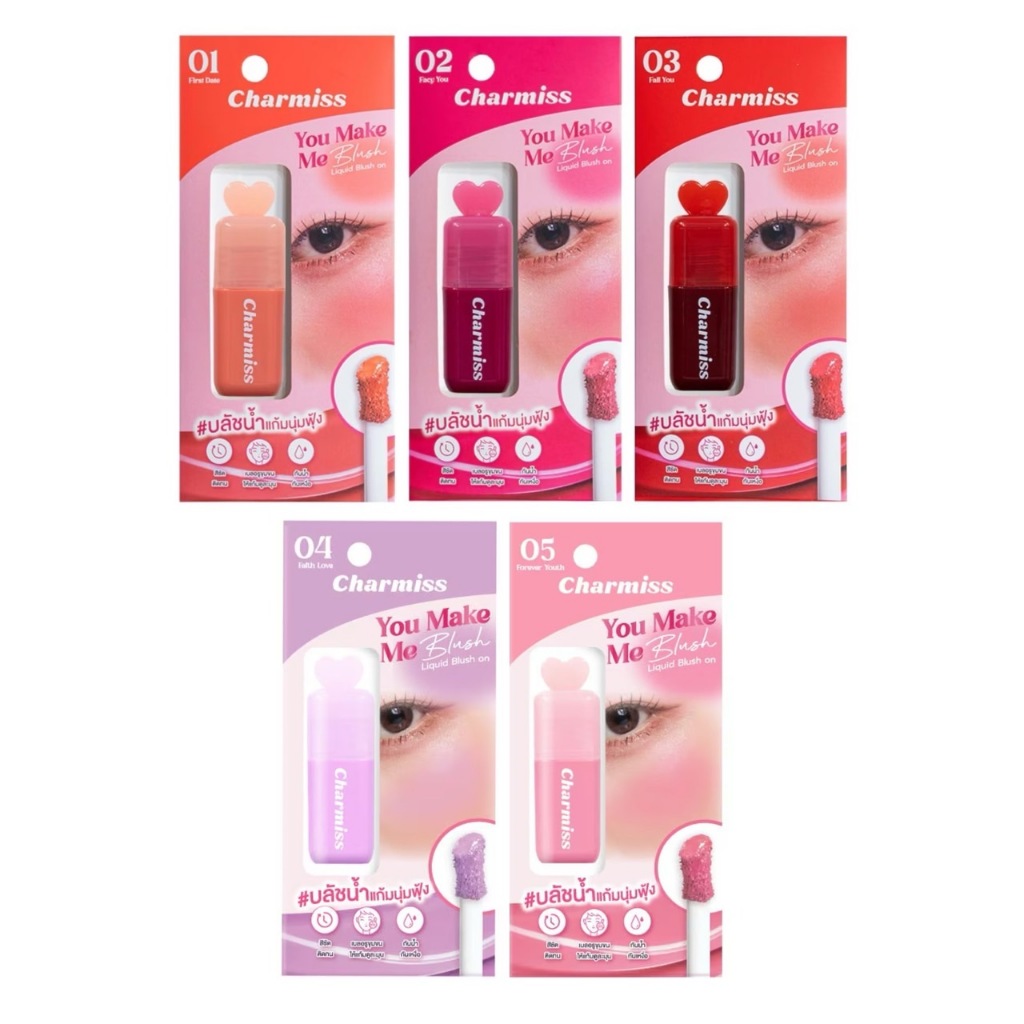 บลัชน้ำมินิฮาร์ท Charmiss You Make Me Blush Liquid Blush ( มีให้เลือก 5 สี )