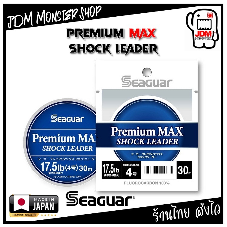 SEAGUAR PREMIUM MAX SHOCKLEADER / สายชอครุ่นยอดนิยม สินค้าญี่ปุ่นแท้ 100%