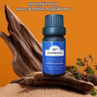 Oasis น้ำมันหอมระเหย 100% บริสุทธิ์10ml ใช้ได้หลายแบบ อโรมาเครื่องกระจายกลิ่นเทียนสบู่ทำสกินแคร์ DIY