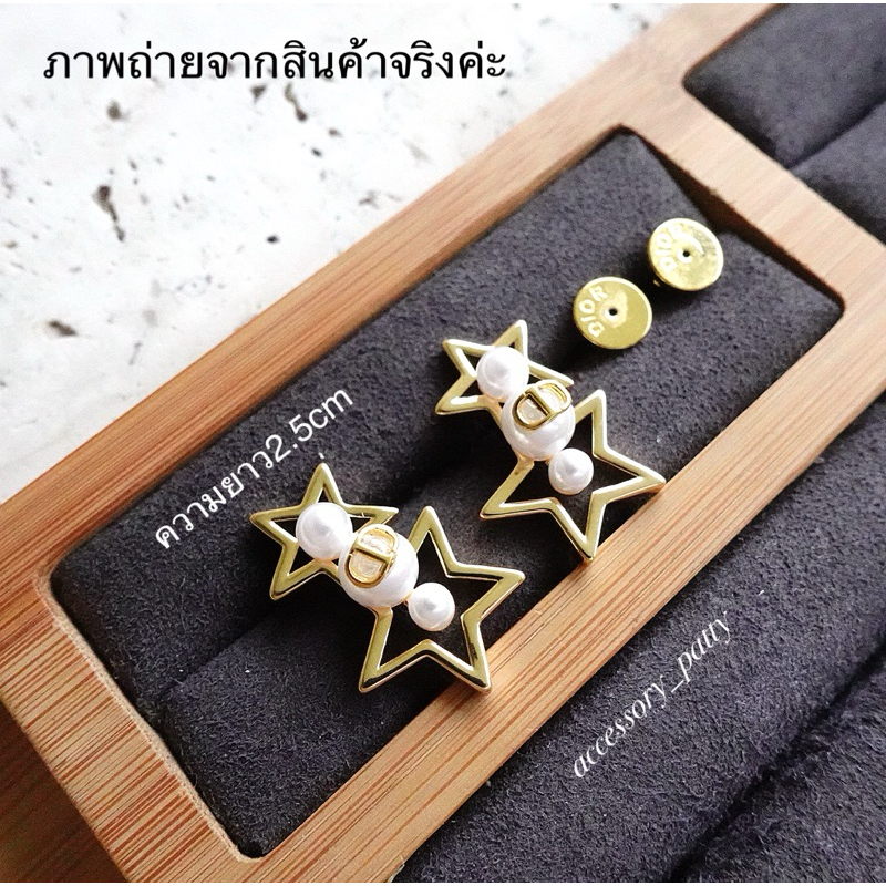 🌟ต่างหูก้านเงิน รุ่นD/49 collection star ดาวซ้อนแต่งมุกน่ารักๆ งานสวยตรงปกค่ะ ✨