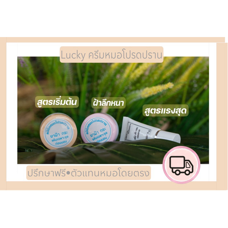 ครีมฝ้าเฉพาะจุด หมอโปรดปราน(ตะกร้าเดิมบิน)เรทราคาส่งทักแชทค่ะ