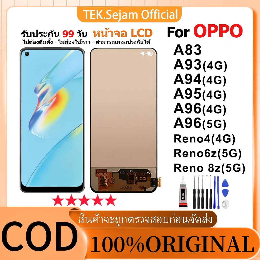 หน้าจอ OPPO A83/A93(4G)/A94(4G)/A95(4G)/A96/Reno4/Reno 6z/Reno 8z แท้100% จอ+ทัช อะไหล่มือถือ หน้าจอโทรศัพท์