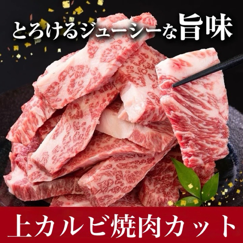 เนื้อ Australian Wagyu คารูบิค (Jyo Karubi) 200G/PACK