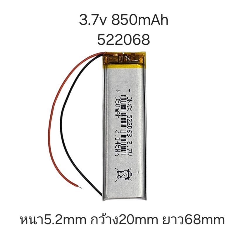 Battery 522068 3.7v 850mAh lithium polymer battery, beauty tools, small fans, LED lights, rechargeable battery