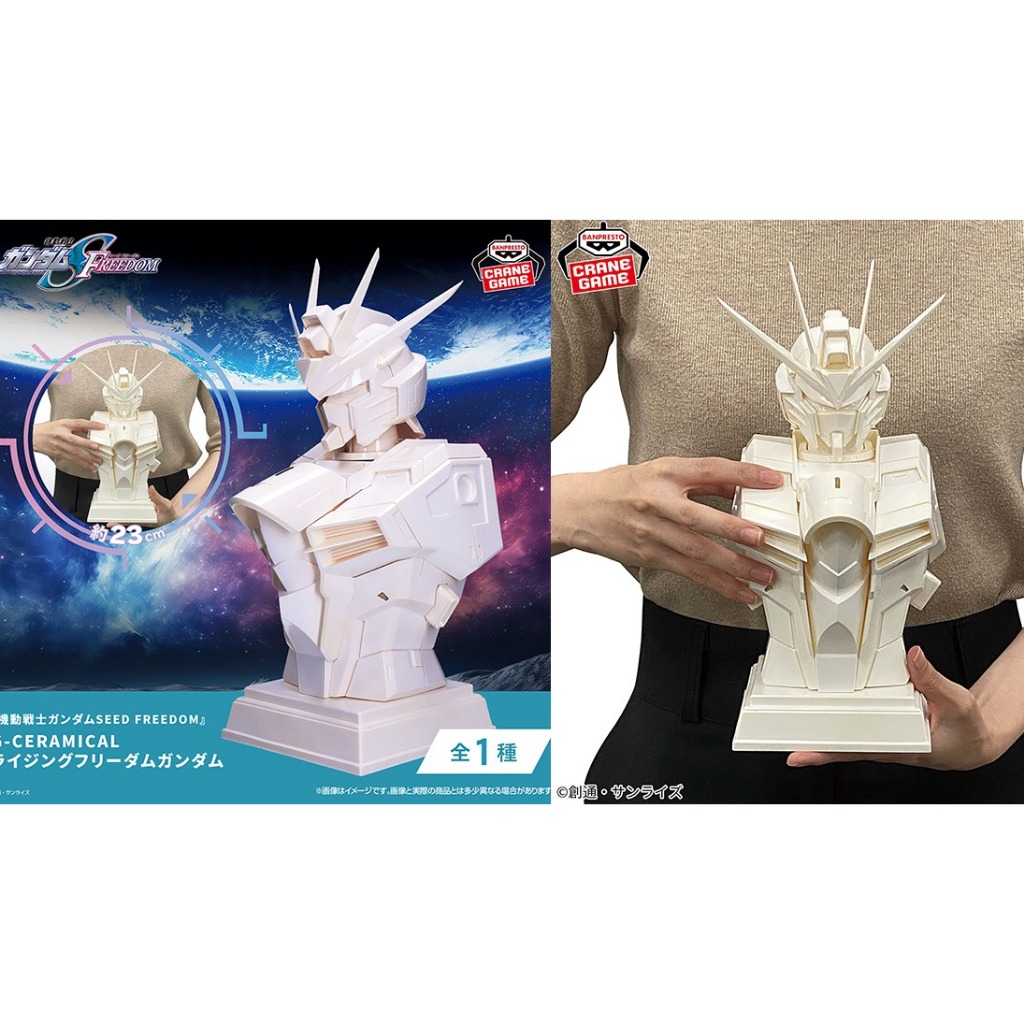 (ของแท้ หายาก) Rising Freedom Gundam G-Ceramical - Mobile Suit Gundam Seed Freedom Figure - รูปที่ 5