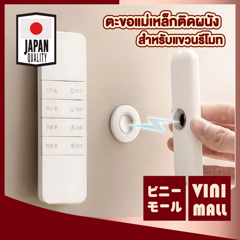 【VINIMALL คุณภาพดี】CTN7002 ตะขอแม่เหล็กติดผนัง สำหรับเก็บรีโมท ติดแน่น ไม่หลุด หยิบใช้งานง่าย
