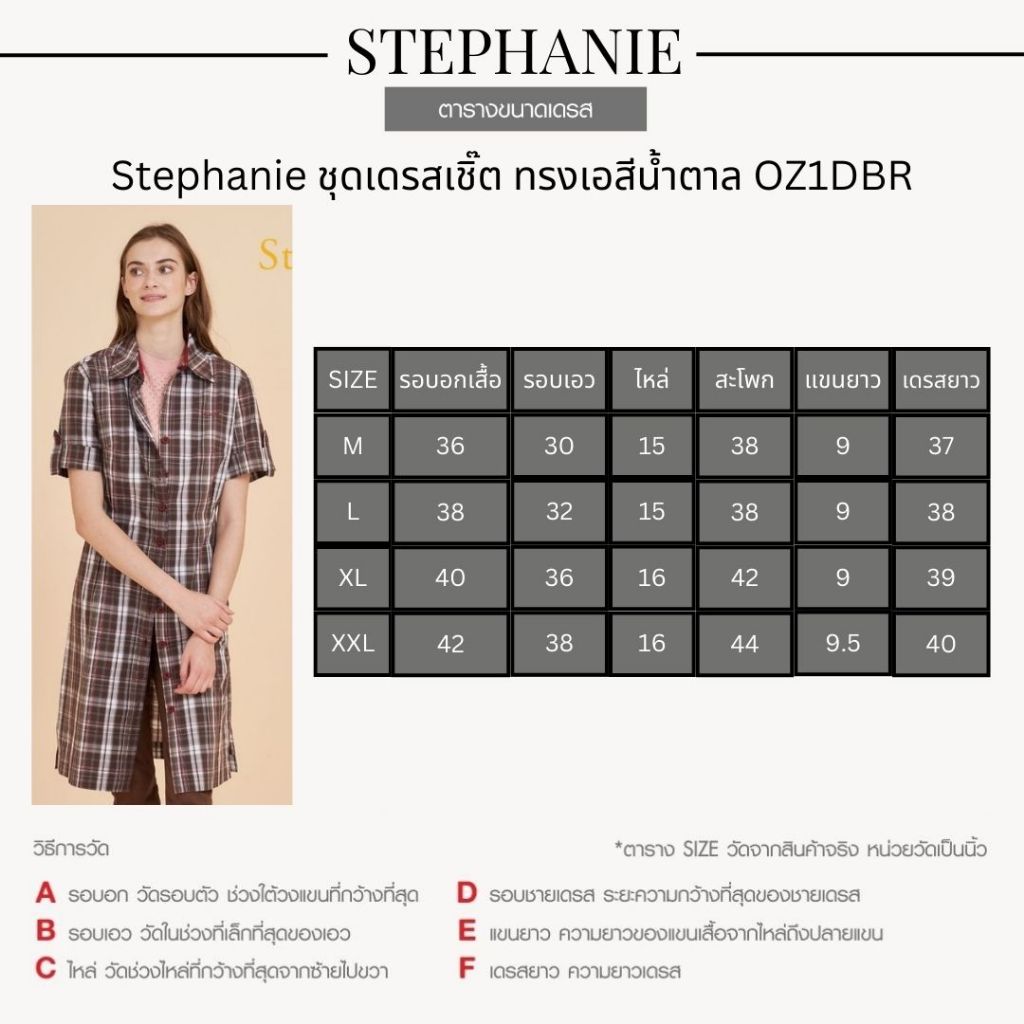 Stephanie ชุดเดรสเชิ๊ต DressA-Line ทรงเอสีน้ำตาล OZ1DBR — صورة 2