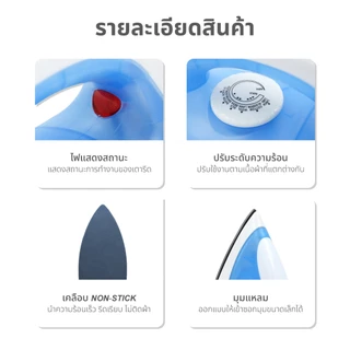 KASHIWA เตารีดแห้ง 1000W รุ่น HD-198-A เตารีด เตารีดไฟฟ้า เตารีดแห้ง