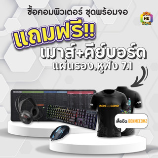 SET COMBO Gaming Gear ชุดเมาส์ คีย์บอร์ด + หูฟัง เกมส์มิ่ง +…