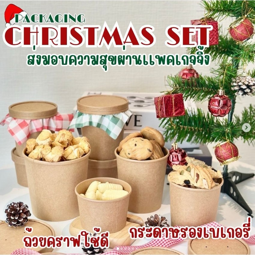 (25แพค/ชุด)ถ้วยกระดาษ พร้อมฝา กระปุกคุกกี้  ถ้วยไอศรีม หรือใส่ซุปได้