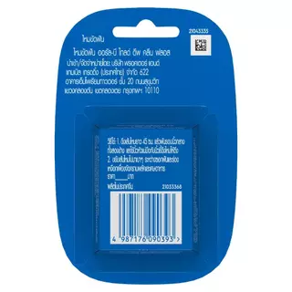 Oral-B Mini Glide Floss 15Mออรัลบี ไหมขัดฟัน ไกลด์ มินิฟลอส 15ม.