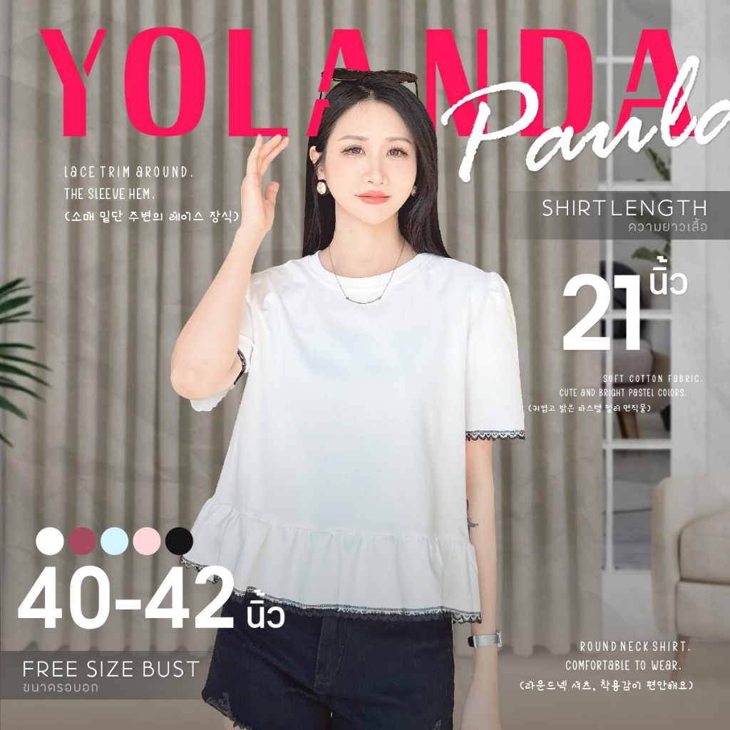 Yolanda เสื้อยืด Paula T-Shirt แต่งขอบลูกไม้ ชายระบาย อก 40-42 เสื้อคอกลม แขนสั้น HJ3847