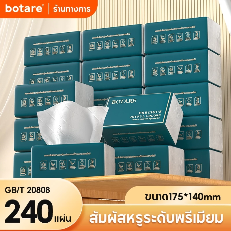 【36 แพ็ค】 Botare Air-cushion กระดาษทิชชู่ห่อเขียวมินิมอล หนา 4 ชั้น 60 แผ่น (ขนาด 140 x 175 มม.)