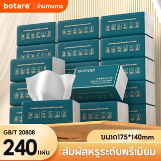 【36 แพ็ค】 Botare Air-cushion กระดาษทิชชู่ห่อเขียวมินิมอล  หน…